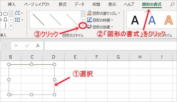 Excel 矢印を曲げる コの字 まっすぐ Pcの鎖