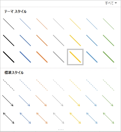 Excel 矢印を曲げる コの字 まっすぐ Pcの鎖