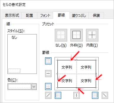 Excel カメラの使い方 表をコピー 枠線を消す Pcの鎖