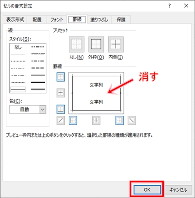 Excel 罫線をひく2つの方法とカスタマイズ Pcの鎖