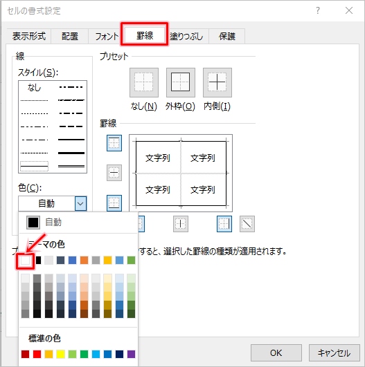 Excel カメラの使い方 表をコピー 枠線を消す Pcの鎖