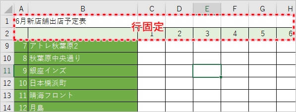 Excel 行 列を固定 解除する方法 Pcの鎖