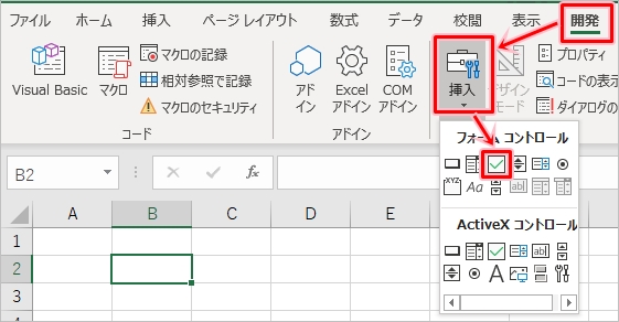 Excel チェックボックスを作成 削除する Pcの鎖