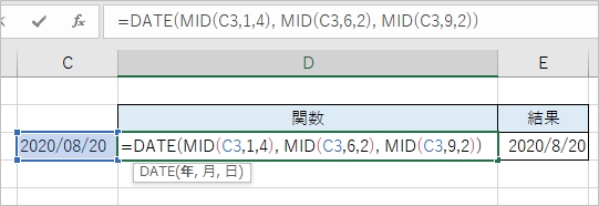 Excel 文字列を日付に変換する方法 Pcの鎖