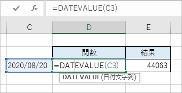 Excel 文字列を日付に変換する方法 Pcの鎖