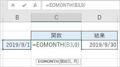 Excel 日付を自動入力する方法 本日 月初 月末 Pcの鎖