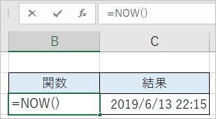 Excel 日付 時間を取得する関数 Pcの鎖