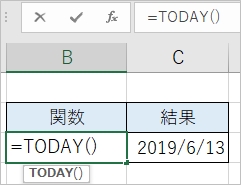 Excel 日付を自動入力する方法 本日 月初 月末 Pcの鎖