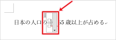 Word 分数の書き方 入力方法 Pcの鎖