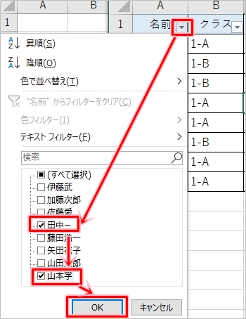 Excel オートフィルタに複数の条件 Or を設定する Pcの鎖