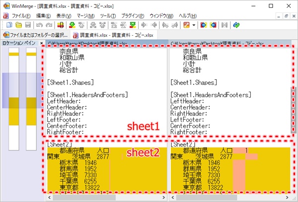 Excel 差分 Diff を比較する方法 Pcの鎖