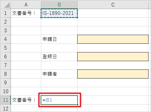 Excel セルを参照する方法 別シート 別ファイルも対応 Pcの鎖