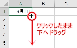 Excel オートフィルで連続データを自動入力する方法 Pcの鎖