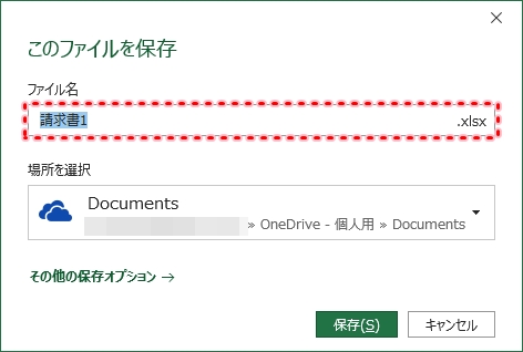 Excel テンプレートを作成する方法 Pcの鎖