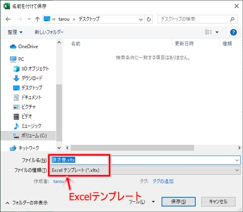 Excel テンプレートを作成する方法 Pcの鎖