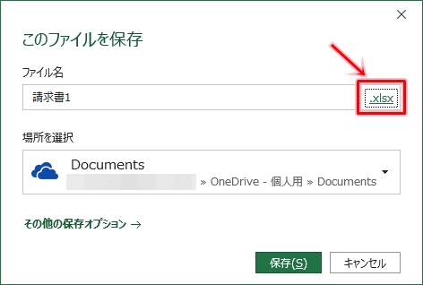 Excel テンプレートを作成する方法 Pcの鎖