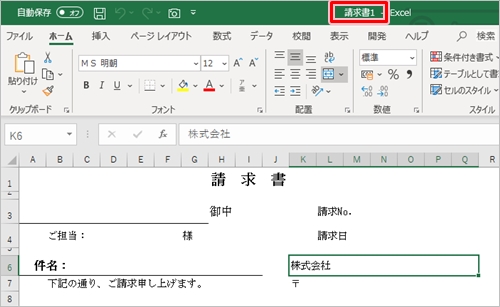 Excel テンプレートを作成する方法 Pcの鎖