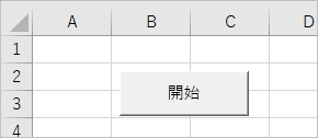 Excel ボタンを追加 削除する方法 Pcの鎖