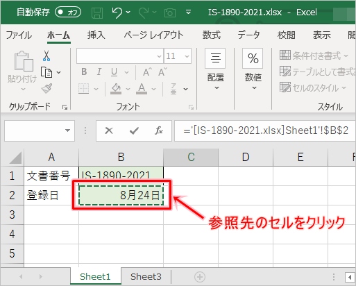 Excel セルを参照する方法 別シート 別ファイルも対応 Pcの鎖