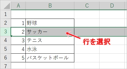 Excel 行選択 行挿入 シート移動のショートカットキー Pcの鎖