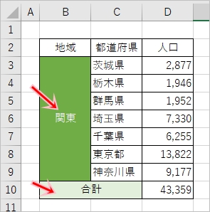 Excel セルの結合を解除する Pcの鎖