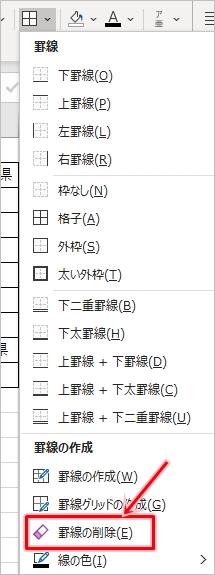 Excel 罫線をひく2つの方法とカスタマイズ Pcの鎖