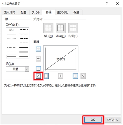 Excel 罫線をひく2つの方法とカスタマイズ Pcの鎖