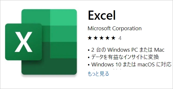 Excel 19 365をダウンロードする Pcの鎖