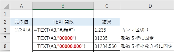 Excel Text関数で表示形式を整形する Pcの鎖 Excel Text関数で表示形式を整形する Pcの鎖
