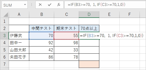 Excel Ifで複数条件を使う Or And Pcの鎖