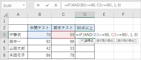 Excel Ifで複数条件を使う Or And Pcの鎖