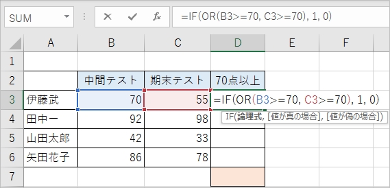 Excel Ifで複数条件を使う Or And Pcの鎖