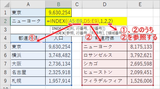Excel Index関数の使い方 Pcの鎖