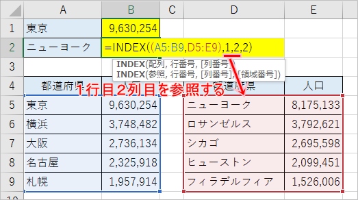 Excel Index関数の使い方 Pcの鎖