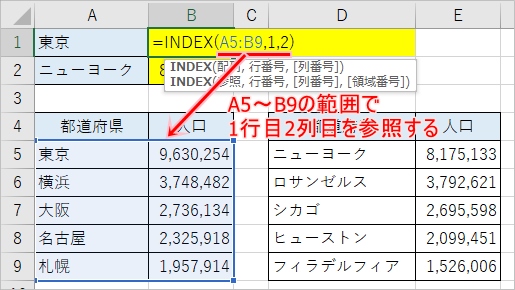 Excel Index関数の使い方 Pcの鎖