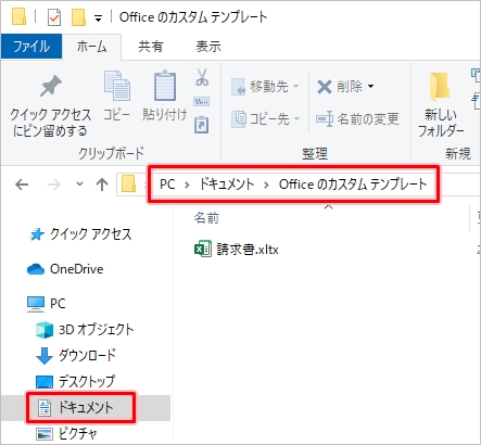 Excel テンプレートの保存場所 Pcの鎖