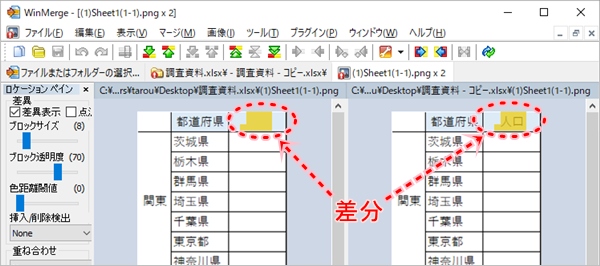 Excel 差分 Diff を比較する方法 Pcの鎖