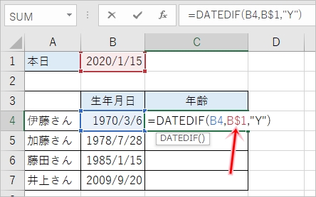 エクセルで生年月日から年齢を自動計算する 和暦もok エクセルtips