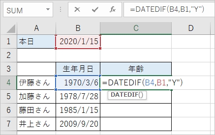 Excel 年齢を自動で計算する方法 Pcの鎖