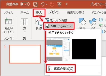 パワーポイント Pdfを貼り付ける 図 オブジェクト Pcの鎖