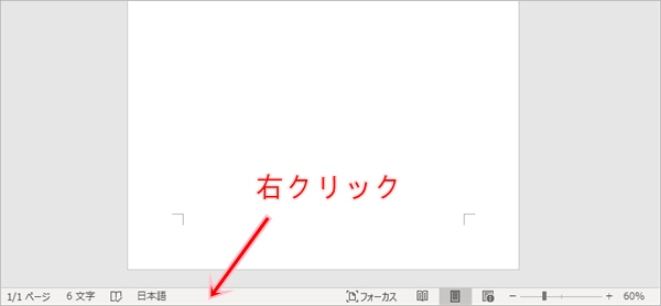 ワード 上書きモードを解除する方法 Pcの鎖