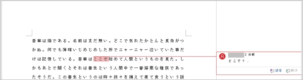 Word コメントを印刷しない方法 Pcの鎖