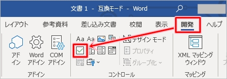 Word チェックボックスを作成する方法 Pcの鎖