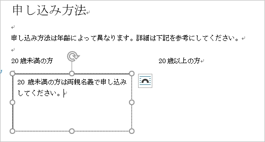 Word】テキストボックスの使い方（枠・透明・余白）  PCの鎖