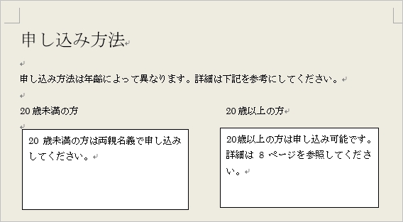 Word】テキストボックスの使い方（枠・透明・余白）  PCの鎖