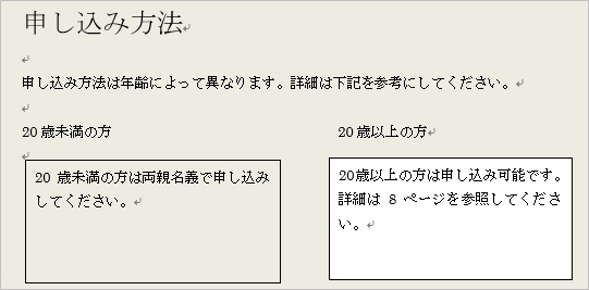 Word テキストボックスの使い方 枠 透明 余白 Pcの鎖