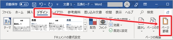 ワード 枠線で囲む方法 Pcの鎖