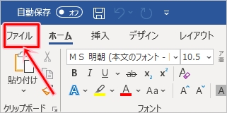 Wordをコンビニで印刷する手順 お店で ネットで Pcの鎖