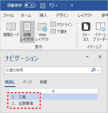 Word ページを入れ替えする方法 Pcの鎖