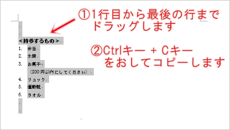 Word ページをコピーする方法 Pcの鎖